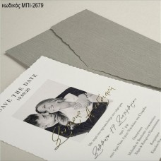 ΠΡΟΣΚΛΗΤΗΡΙΟ ΓΑΜΟΥ ΜΕ ΕΙΚΟΝΑ ΣΕ ΦΑΚΕΛΟ ΚΥΜΑΤΙΣΤΟ ΜΠΙ-2679
