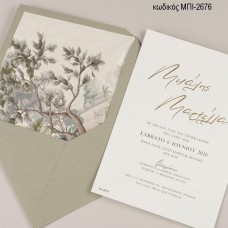 ΠΡΟΣΚΛΗΤΗΡΙΟ ΓΑΜΟΥ ΛΕΥΚΟ ΣΕ ΦΑΚΕΛΟ ΜΕ ΔΕΝΤΡΟ ΜΠΙ-2676