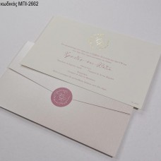 ΠΡΟΣΚΛΗΤΗΡΙΟ ΓΑΜΟΥ ΙΒΟΥΑΡ ΣΕ ΦΑΚΕΛΟ ΜΕ ΑΥΤΟΚΟΛΛΗΤΟ ΜΠΙ-2662