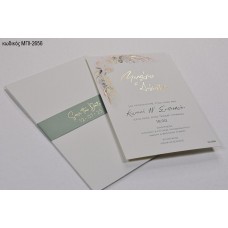 ΠΡΟΣΚΛΗΤΗΡΙΟ ΓΑΜΟΥ ME ΦΥΛΛΑ ΦΤΕΡΑ  ΣΕ ΦΑΚΕΛΟ SAVE THE DATE ΜΠΙ-2656