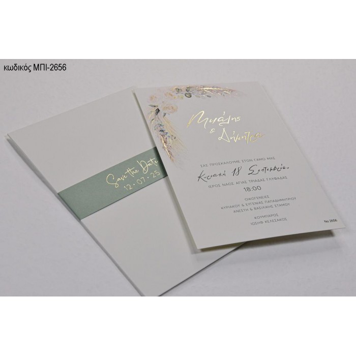 ΠΡΟΣΚΛΗΤΗΡΙΟ ΓΑΜΟΥ ME ΦΥΛΛΑ ΦΤΕΡΑ  ΣΕ ΦΑΚΕΛΟ SAVE THE DATE ΜΠΙ-2656