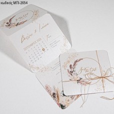 ΠΡΟΣΚΛΗΤΗΡΙΟ ΓΑΜΟΥ BOHO STYLE ΤΡΙΠΤΥΧΟ ΜΠΙ-2654