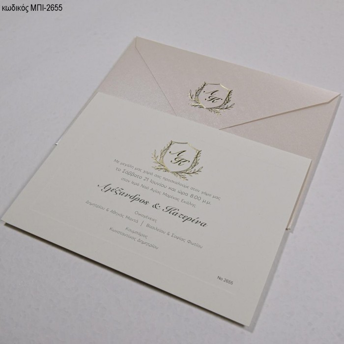 ΠΡΟΣΚΛΗΤΗΡΙΟ ΓΑΜΟΥ ΜΕ ΑΣΠΙΔΑ ΑΠΟ ΚΛΑΔΙΑ ΚΑΙ ΣΤΟ ΦΑΚΕΛΟ ΜΠΙ-2655