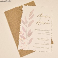 ΠΡΟΣΚΛΗΤΗΡΙΟ ΓΑΜΟΥ ME ΚΛΑΔΙΑ ΣΕ ΦΑΚΕΛΟ ΧΡΩΜΑ ΤΗΣ ΑΜΜΟΥ ΜΠΙ-2653