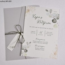 ΠΡΟΣΚΛΗΤΗΡΙΟ ΓΑΜΟΥ ME ΚΛΑΔΙΑ ΠΡΑΣΙΝΑ ΣΕ ΦΑΚΕΛΟ ΓΚΡΙ ΜΠΙ-2651