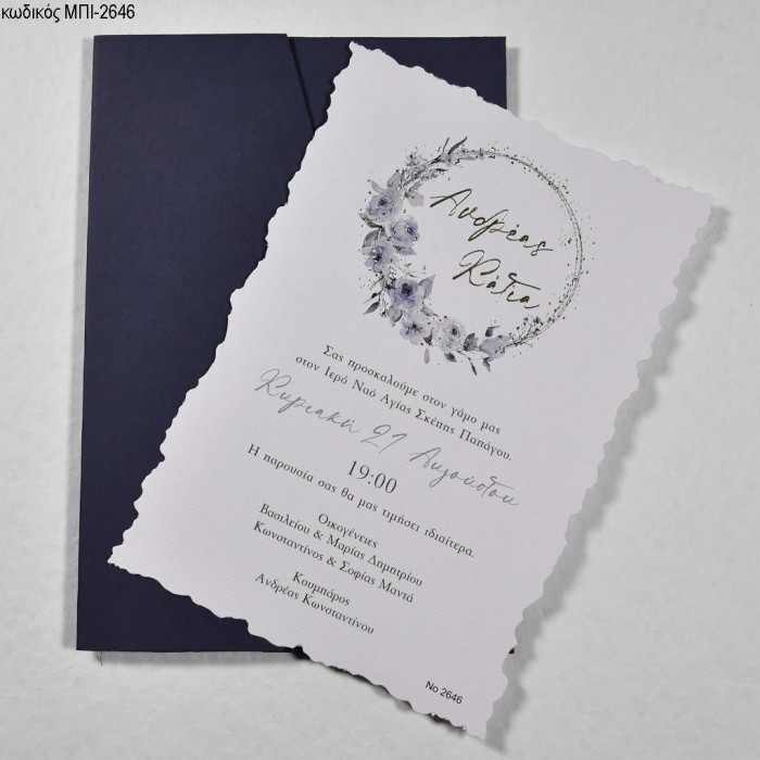 ΠΡΟΣΚΛΗΤΗΡΙΟ ΓΑΜΟΥ ΣΤΕΦΑΝΙ ΜΕ ΛΟΥΛΟΥΔΙΑ ΣΕ ΦΑΚΕΛΟ ΜΠΛΕ ΜΠΙ-2646