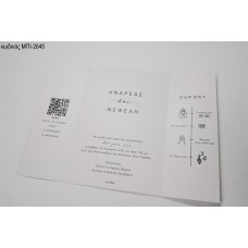 ΠΡΟΣΚΛΗΤΗΡΙΟ ΓΑΜΟΥ ΚΑΙ ΠΡΟΣΚΛΗΣΗ ΣΕ PARTY ΜΑΖΙ ΣΕ ΦΑΚΕΛΟ ΜΕ ΦΩΤΟΓΡΑΦΙΑ ΜΠΙ-2645