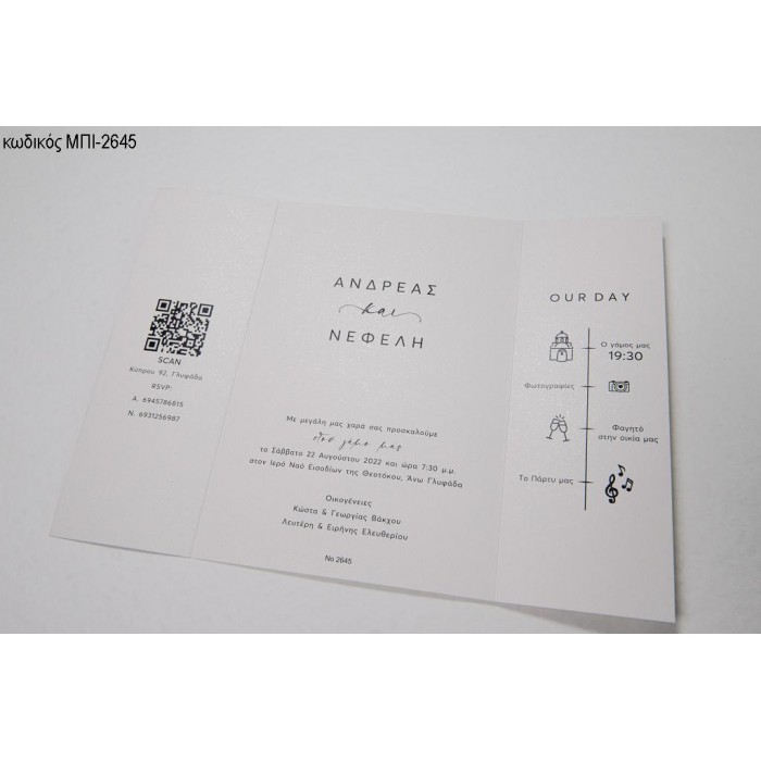 ΠΡΟΣΚΛΗΤΗΡΙΟ ΓΑΜΟΥ ΚΑΙ ΠΡΟΣΚΛΗΣΗ ΣΕ PARTY ΜΑΖΙ ΣΕ ΦΑΚΕΛΟ ΜΕ ΦΩΤΟΓΡΑΦΙΑ ΜΠΙ-2645