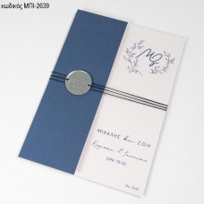 ΠΡΟΣΚΛΗΤΗΡΙΟ ΓΑΜΟΥ PVC ΜΕ ΜΠΛΕ ΓΡΑΜΜΑΤ ΣΕ ΦΑΚΕΛΟ ΜΠΛΕ ΜΠΙ-2639