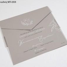 ΠΡΟΣΚΛΗΤΗΡΙΟ ΓΑΜΟΥ ΧΡΩΜΑ ΚΑΦΕ ΓΚΡΙ ΜΕ ΛΕΥΚΑ ΓΡΑΜΜΑΤΑ ΣΕ ΦΑΚΕΛΟ ΜΕ ΑΡΧΙΚΑ ΜΠΙ-2638
