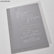 ΠΡΟΣΚΛΗΤΗΡΙΟ ΓΑΜΟΥ PVC ΜΕ ΛΕΥΚΑ ΓΡΑΜΜΑΤΑ ΣΕ ΦΑΚΕΛΟ ΓΚΡΙ ΜΕ ΗΜΕΡΟΜΗΝΙΑ ΜΠΙ-2635