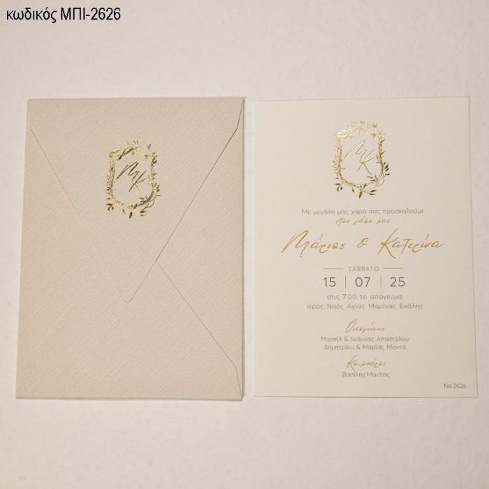 ΠΡΟΣΚΛΗΤΗΡΙΟ ΓΑΜΟΥ ΜΕ ΧΡΥΣΟ ΚΛΑΔΙ ΣΕ ΦΑΚΕΛΟ ΜΕΤΑΛΛΙΖΕ ΚΑΙ ΑΡΧΙΚΑ ΜΠΙ-2626