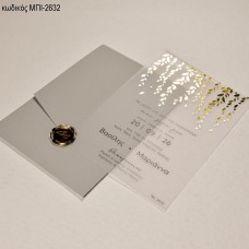 ΠΡΟΣΚΛΗΤΗΡΙΟ ΓΑΜΟΥ PVC ΜΕ ΧΡΥΣΗ ΓΙΡΛΑΝΤΑ ΣΕ ΦΑΚΕΛΟ ΓΚΡΙ ΜΠΙ-2632