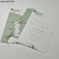 ΠΡΟΣΚΛΗΤΗΡΙΟ ΓΑΜΟΥ ΜΕ ΠΡΑΣΙΝΟ ΣΕ ΦΥΛΛΑ ΣΕ ΦΑΚΕΛΟ ΑΝΙΣΟ ΠΡΑΣΙΝΟ ΜΠΙ-2630