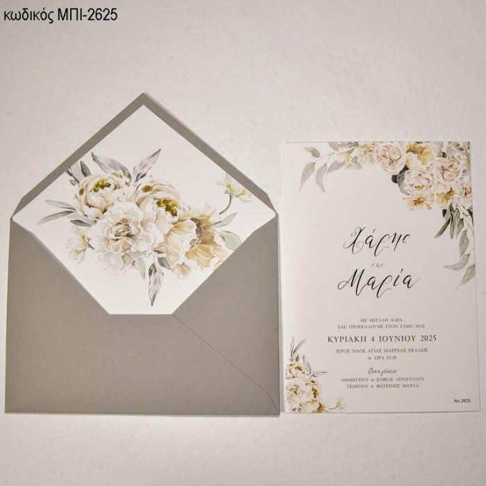 ΠΡΟΣΚΛΗΤΗΡΙΟ ΓΑΜΟΥ ΜΕ ΛΟΥΛΟΥΔΙΑ ΣΕ ΦΑΚΕΛΟ ΜΕ ΛΟΥΛΟΥΔΙΑ  ΜΠΙ-2625