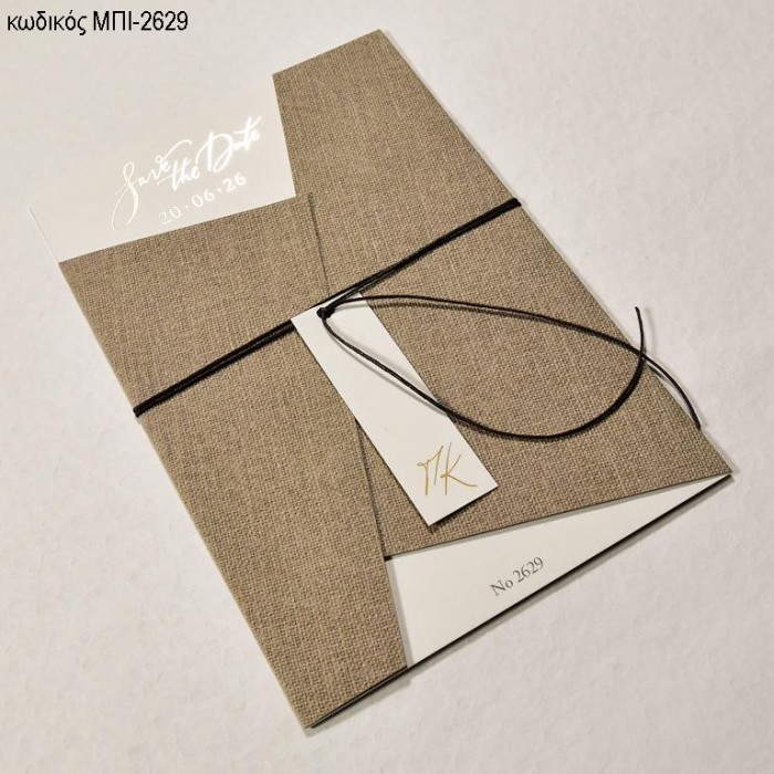 ΠΡΟΣΚΛΗΤΗΡΙΟ ΓΑΜΟΥ SAVE THE DATE ΣΕ ΦΑΚΕΛΟ ΑΝΙΣΟ ΚΑΔΕ ΧΡΩΜΑ ΜΠΙ-2629