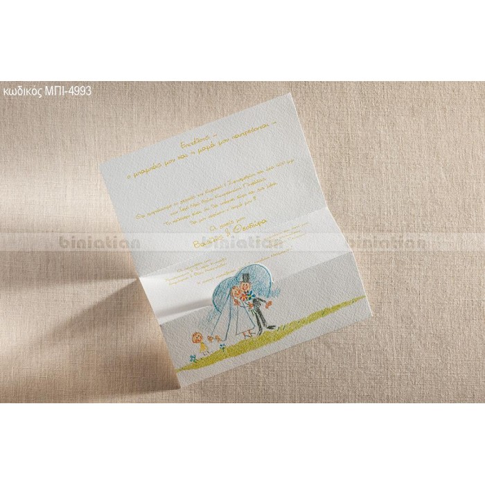 ΠΡΟΣΚΛΗΤΗΡΙΟ ΓΑΜΟΥ ΒΑΠΤΙΣΗΣ ΜΕ ΣΚΙΤΣΟ ΖΕΥΓΑΡΙ ΚΑΙ ΜΩΡΟ ΜΠΙ-4993