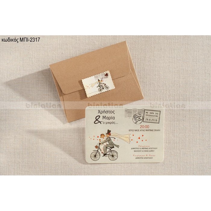 ΠΡΟΣΚΛΗΤΗΡΙΟ ΓΑΜΟΥ ΣΧΕΔΙΟ ΓΡΑΜΜΑ ΣΕ ΦΑΚΕΛΟ ΦΥΣΙΚΟ ΧΡΩΜΑ ΜΠΙ-2317