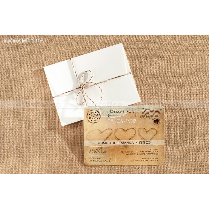 ΠΡΟΣΚΛΗΤΗΡΙΟ ΓΑΜΟΥ ΜΕ ΕΙΚΟΝΑ ΠΑΡΑΛΙΑ ΣΕ ΦΑΚΕΛΟ ΛΕΥΚΟ ΜΠΙ-2316