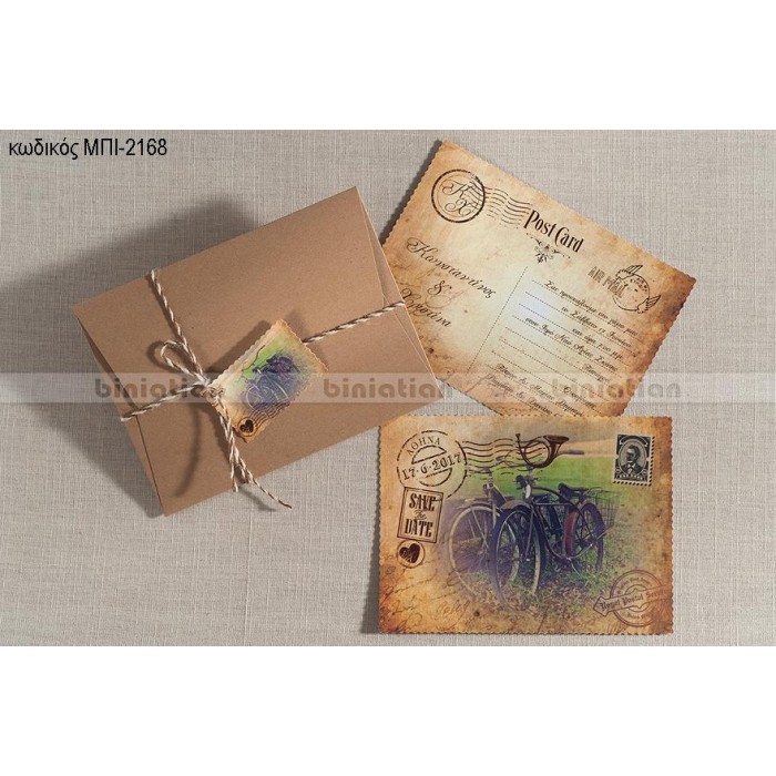 ΠΡΟΣΚΛΗΤΗΡΙΟ ΓΑΜΟΥ VINTAGE ΜΕ ΠΟΔΗΛΑΤΑ ΣΕ ΦΑΚΕΛΟ ΚΑΦΕ ΜΠΙ-2168