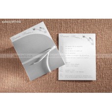 ΠΡΟΣΚΛΗΤΗΡΙΟ ΓΑΜΟΥ ΒΑΠΤΙΣΗΣ ΜΕ ΑΥΤΟΚΙΝΗΤΟ ΣΕ ΦΑΚΕΛΟ ΓΚΡΙ ΗΜΙΚΥΚΛΙΟ ΜΠΙ-642