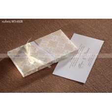 ΠΡΟΣΚΛΗΤΗΡΙΟ ΓΑΜΟΥ ΚΟΥΤΙ ΜΕ ΜΟΤΙΦ ΜΠΙ-692Β