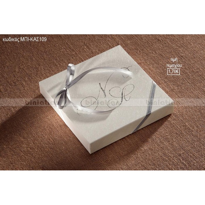 ΠΡΟΣΚΛΗΤΗΡΙΟ ΓΑΜΟΥ ΚΟΥΤΙ ΣΥΡΤΑΡΩΤΟ ΜΕ ΑΡΧΙΚΑ ΜΠΙ-ΚΑΣ109 1.70€!!!