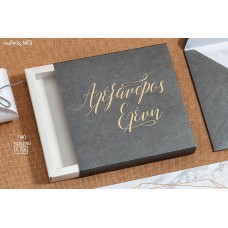 ΠΡΟΣΚΛΗΤΗΡΙΟ ΓΑΜΟΥ ΚΟΥΤΙ ΣΥΡΤΑΡΩΤΟ ΜΕ ΧΡΩΜΑ ΚΑΙ ΟΝΟΜΑΤΑ ΜΠΙ-ΚΟΥΤΙ 1.70€!!!