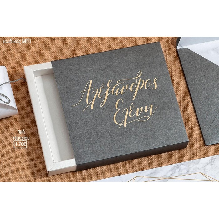 ΠΡΟΣΚΛΗΤΗΡΙΟ ΓΑΜΟΥ ΚΟΥΤΙ ΣΥΡΤΑΡΩΤΟ ΜΕ ΧΡΩΜΑ ΚΑΙ ΟΝΟΜΑΤΑ ΜΠΙ-ΚΟΥΤΙ 1.70€!!!