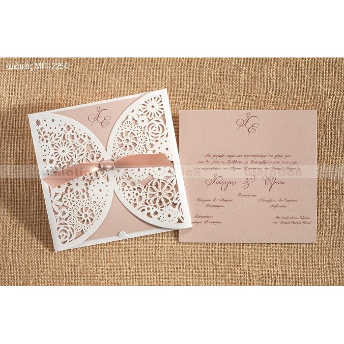 ΠΡΟΣΚΛΗΤΗΡΙΟ ΓΑΜΟΥ LASERCUT ΜΕΤΑΛΛΙΖΕ NUDE ΧΡΩΜΑ ΜΠΙ-2254