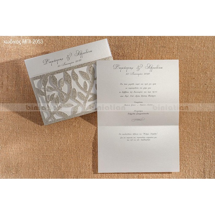 ΠΡΟΣΚΛΗΤΗΡΙΟ ΓΑΜΟΥ LASERCUT ΜΕ ΧΡΩΜΑ ΜΠΙ-2053