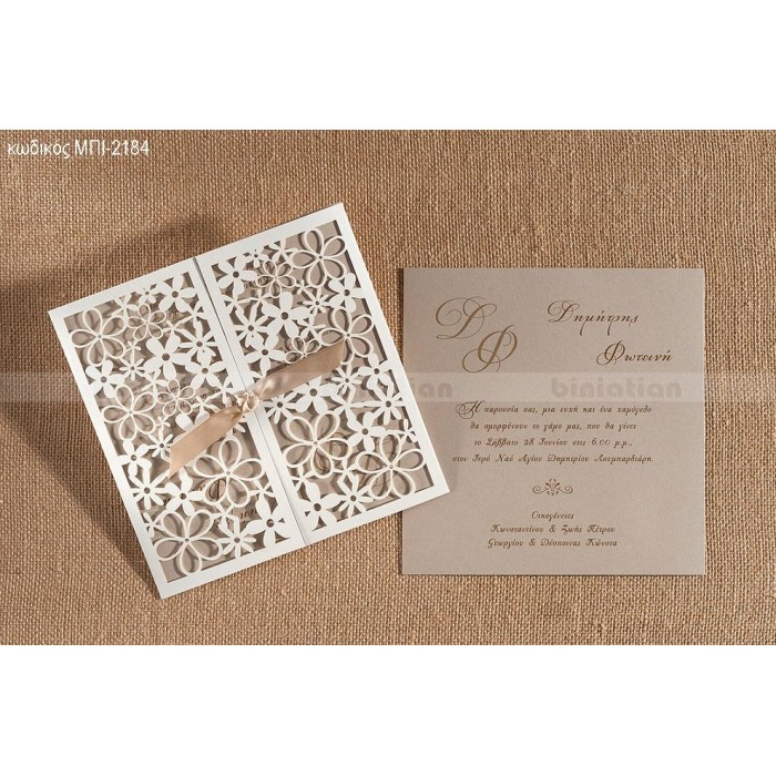 ΠΡΟΣΚΛΗΤΗΡΙΟ ΓΑΜΟΥ LASERCUT ΜΕΤΑΛΛΙΖΕ ΧΡΩΜΑ SAND ΜΠΙ-2184