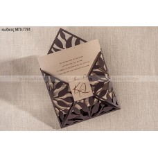 ΠΡΟΣΚΛΗΤΗΡΙΟ ΓΑΜΟΥ LASERCUT ΜΕΤΑΛΛΙΖΕ ΜΠΕΖ ΣΕ ΦΑΚΕΛΟ ΚΑΦΕ ΧΡΩΜΑ ΜΠΙ-7791