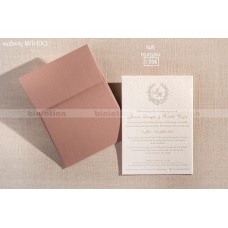 ΠΡΟΣΚΛΗΤΗΡΙΟ ΓΑΜΟΥ ΣΤΕΦΑΝΙ ΜΕ ΑΡΧΙΚΑ ΣΕ ΦΑΚΕΛΟ ΣΑΠΟ ΜΗΛΟ ΥΦΗ ΒΑΜΒΑΚΕΡΟ ΜΠΙ-ΕΚ3