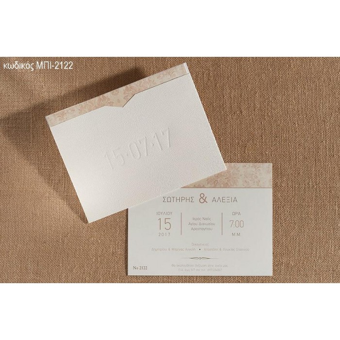 ΠΡΟΣΚΛΗΤΗΡΙΟ ΓΑΜΟΥ ΜΕ ΛΟΥΛΟΥΔΙΑ ΣΕ ΦΑΚΕΛΟ ΜΕ ΥΦΗ ΔΕΡΜΑΤΟΣ ΜΠΙ-2122
