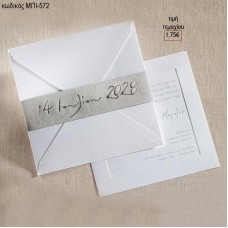 ΠΡΟΣΚΛΗΤΗΡΙΟ ΓΑΜΟΥ ΤΕΤΡΑΓΩΝΟ ΜΕ ΗΜΕΡΟΜΗΝΙΑ ΣΤΟ ΦΑΚΕΛΟ ΜΠΙ-572 1.75€!!!