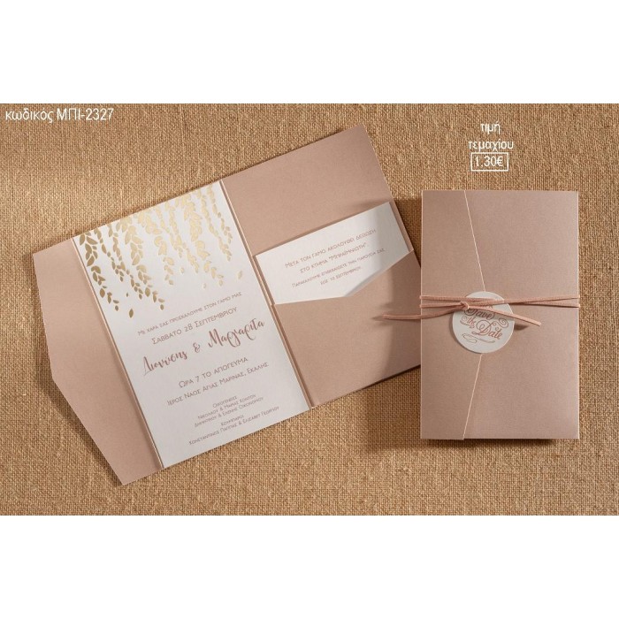 ΠΡΟΣΚΛΗΤΗΡΙΟ ΓΑΜΟΥ ΣΧΕΔΙΟ ΒΙΒΛΙΟ ΣΕ ΡΟΖ ΧΡΩΜΑ ΜΠΙ-2327 1.30€!!!