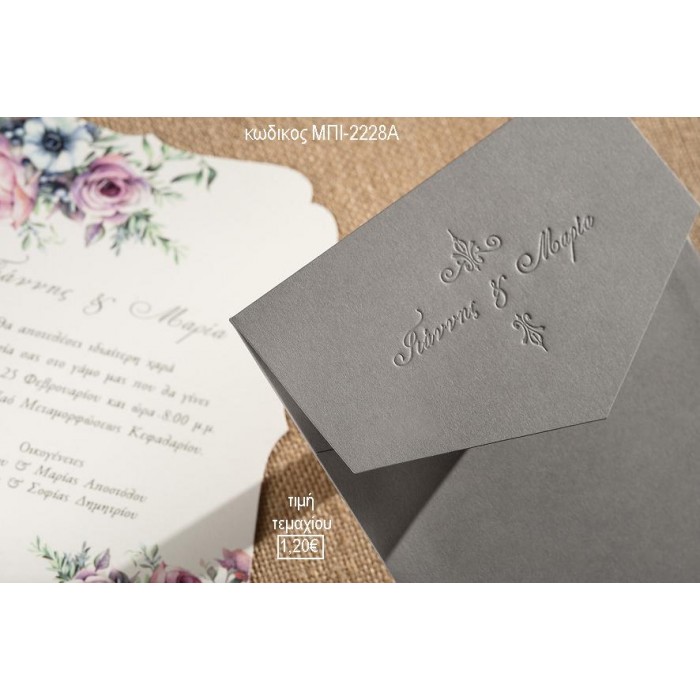 ΠΡΟΣΚΛΗΤΗΡΙΟ ΓΑΜΟΥ ΜΕ ΛΟΥΛΟΥΔΙΑ ΣΕ ΦΑΚΕΛΟ ΓΚΡΙ ΜΠΙ-2228Α 1.20€!!!
