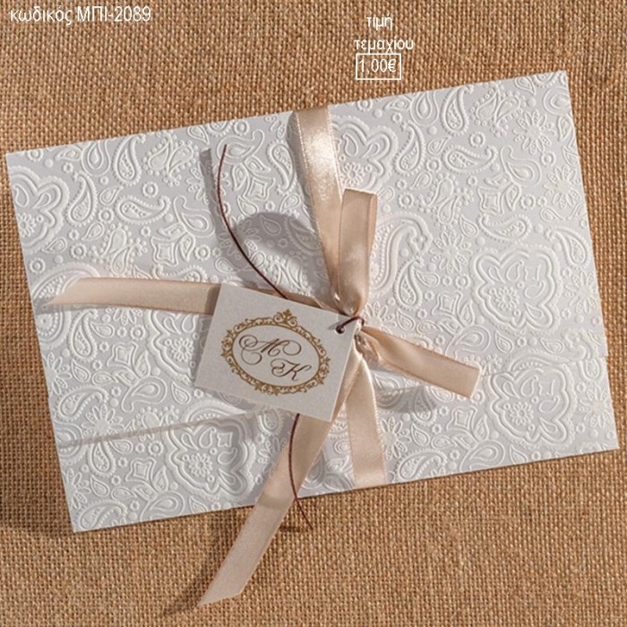 ΠΡΟΣΚΛΗΤΗΡΙΟ ΓΑΜΟΥ ΛΕΥΚΟ ΜΕΤΑΛΛΙΖΕ ΜΕ ΑΝΑΓΛΥΦΑ ΣΧΕΔΙΑ ΛΑΧΟΥΡΙ ΜΠΙ-2089 1.00€!!!