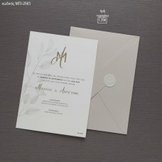 ΠΡΟΣΚΛΗΤΗΡΙΟ ΓΑΜΟΥ ΜΕ ΚΛΑΔΙ ΣΕ ΦΑΚΕΛΟ ΓΚΟΦΡΕ ΜΠΕΖ ΡΙΓΕ ΜΠΙ-2563 1.25€!!!