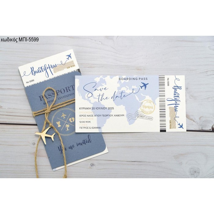 ΠΡΟΣΚΛΗΤΗΡΙΟ ΒΑΠΤΙΣΗΣ ΣΧΕΔΙΟ ΕΙΣΗΤΗΡΙΟ ΜΠΙ-5601