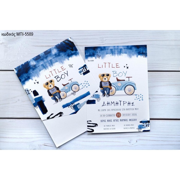 ΠΡΟΣΚΛΗΤΗΡΙΟ ΒΑΠΤΙΣΗΣ ΑΡΚΟΥΔΑΚΙ LITTLE BOY ΜΠΙ-5589