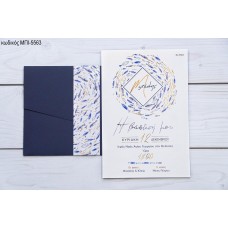 ΠΡΟΣΚΛΗΤΗΡΙΟ ΒΑΠΤΙΣΗΣ ΜΕ ΨΑΡΑΚΙΑ ΜΠΙ-5563