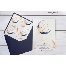 ΠΡΟΣΚΛΗΤΗΡΙΟ ΒΑΠΤΙΣΗΣ ΜΕ ΜΠΛΕ ΦΕΓΓΑΡΙ ΜΠΙ-5562