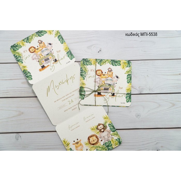ΠΡΟΣΚΛΗΤΗΡΙΟ ΒΑΠΤΙΣΗΣ ΤΕΤΡΑΓΩΝΟ ΤΡΙΠΟΠΤΥΧΟ ΜΕΑ ΖΩΑ ΖΟΥΓΚΛΑΣ ΜΠΙ-5538