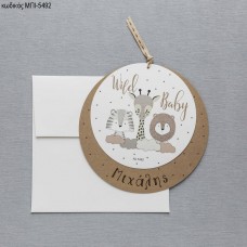 ΠΡΟΣΚΛΗΤΗΡΙΟ ΒΑΠΤΙΣΗΣ ΣΤΡΟΓΓΥΛΟ ΜΕ ΖΩΑΚΙΑ ΣΕ ΦΑΚΕΛΟ ΛΕΥΚΟ ΜΠΙ-5492