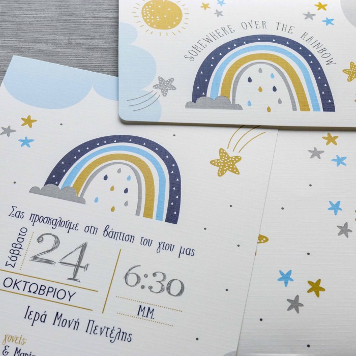 ΠΡΟΣΚΛΗΤΗΡΙΟ ΒΑΠΤΙΣΗΣ ΜΕ ΟΥΡΑΝΙΟ ΤΟΞΟ ΜΠΛΕΚΑΙ ΚΙΤΡΙΝΟ ΧΡΩΜΑ ΜΠΙ-5490