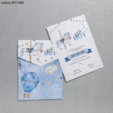 ΠΡΟΣΚΛΗΤΗΡΙΟ ΒΑΠΤΙΣΗΣ ΜΕ ΑΛΟΓΑΚΙ ΑΕΡΟΣΤΑΤΟ ΓΑΛΑΖΙΟ ΧΡΩΜΑ ΜΠΙ-5488