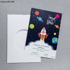 ΠΡΟΣΚΛΗΤΗΡΙΟ ΒΑΠΤΙΣΗΣ ΔΙΑΣΤΗΜΑ ΣΕ ΦΑΚΕΛΟ ΛΕΥΚΟ ΜΠΙ-5487