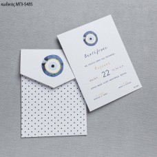 ΠΡΟΣΚΛΗΤΗΡΙΟ ΒΑΠΤΙΣΗΣ ΜΕ ΜΑΤΙ ΜΠΛΕ ΣΕ ΦΑΚΕΛΟ ΠΟΥΑ ΜΠΙ-5485